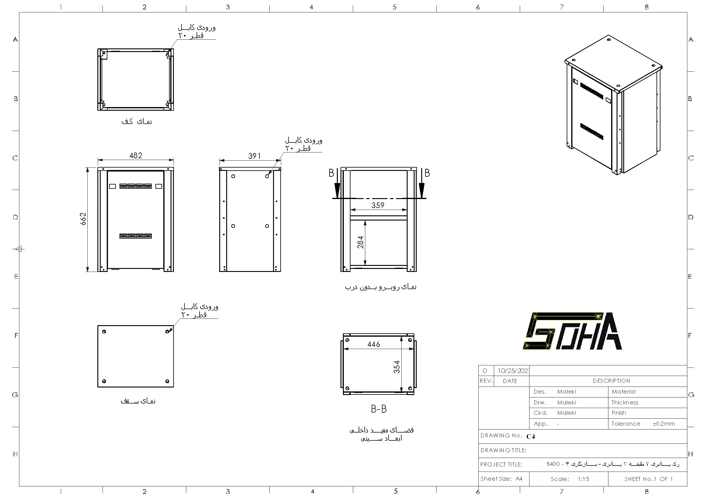 C4 کابینت باتری دوطبقه متوسط C6 - تصویر 3