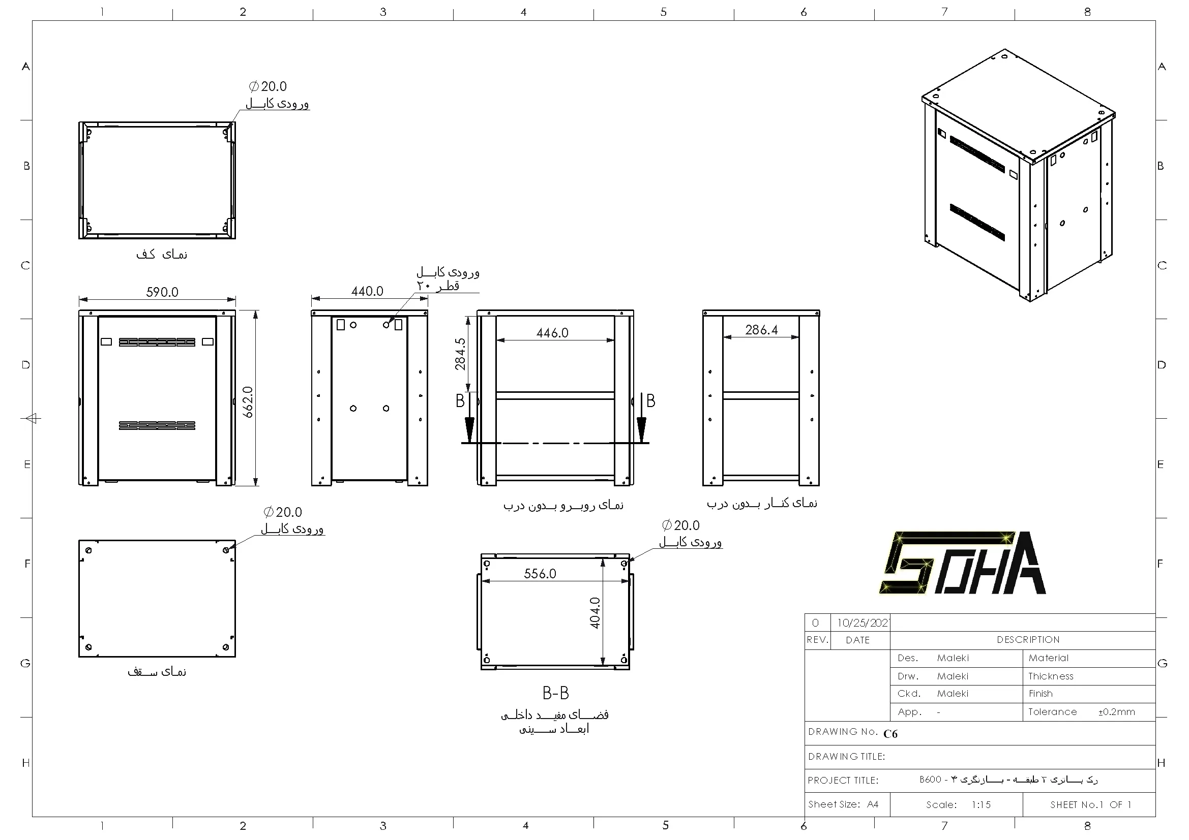 C6 کابینت باتری دوطبقه متوسط C6 - تصویر 2