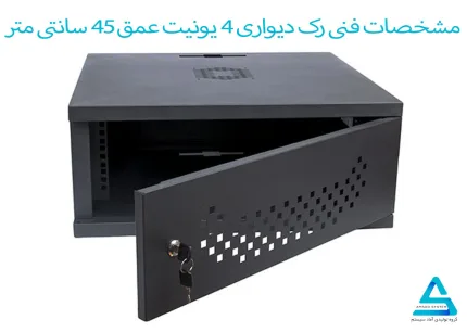 رک DVR دوربین 4 یونیت آماد