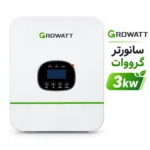 سانورتر 3 کیلووات گرووات